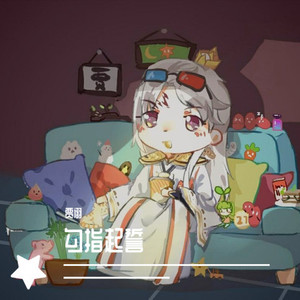勾指起誓