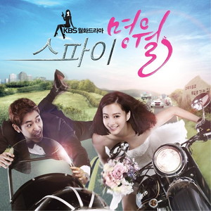 사랑이 무서워 (Love is scared) (爱情真可怕)