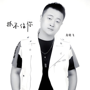 你把温柔给了谁