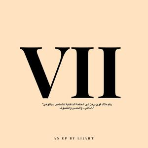 Rut (feat. Ronntheartist) (Explicit)