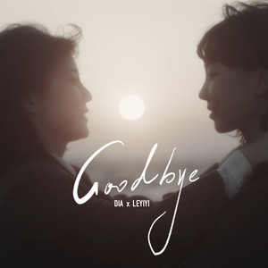 안녕 Goodbye (合唱版)