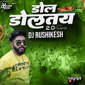 Dol Doltay 2.0 | Dol Doltay Varyavar (DJ Rushikesh Official Remix)