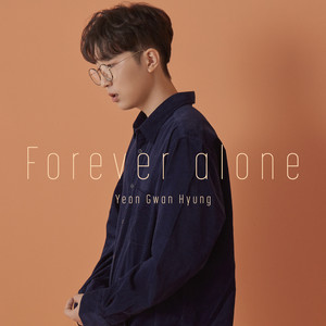 로맨스가 있을까 (Forever Alone)