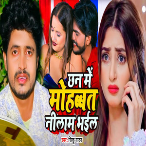 Chhan Me Mohabbat Nilam Bhayil