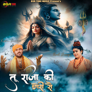 Tu Raja Ki Chhori Se