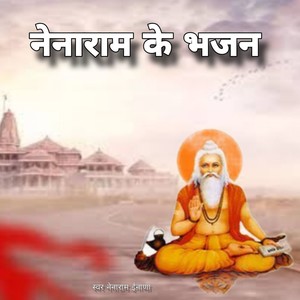 Nenaram Ke Bhajan, Pt. 4