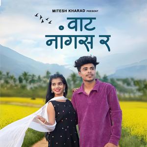 Vat Nangas r (feat. Kamlesh Kakad)