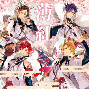 薄紅