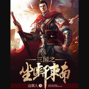 第二百八十五章、美周郎 (求收藏、订阅)-小酷说书