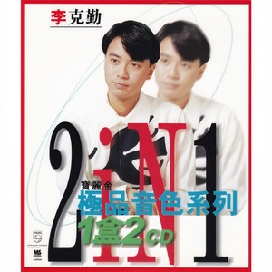 月半小夜曲 (粤语)封面