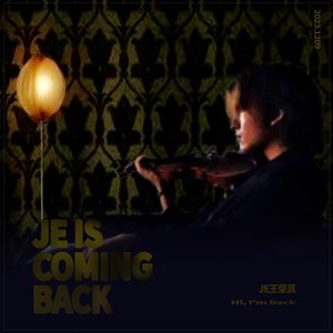 JE IS COMING BACK (伴奏)