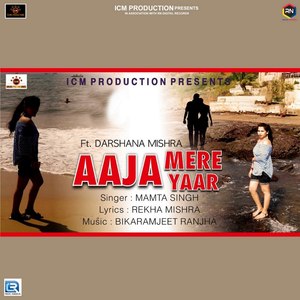 Aaja Mere Yaar
