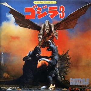 Godzilla (哥斯拉)