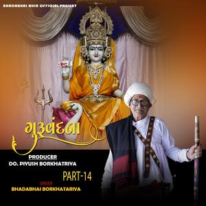 Ma Gayatri Guruvandana (Bhadabhai Borkhatariya)