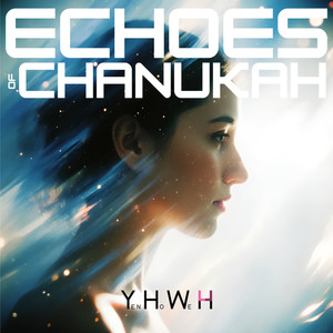 Al HaNissim (Flute Festival)