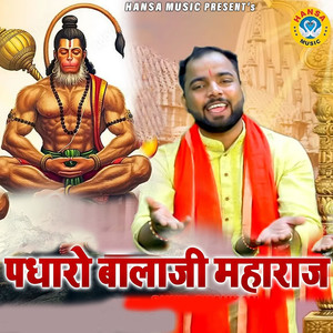 Padharo Balaji Maharaj