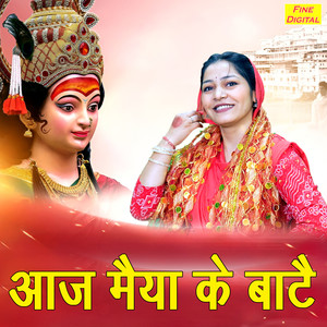 Aaj Maiya Ke Baate
