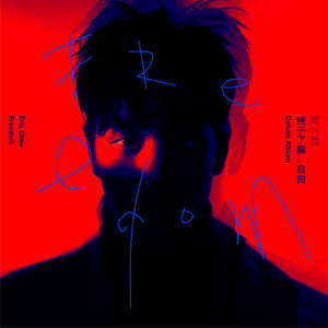 I Don't Mind封面