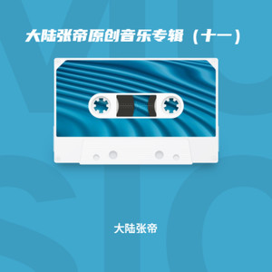 雪山之巅的雄鹰 (苍桑龙版)封面