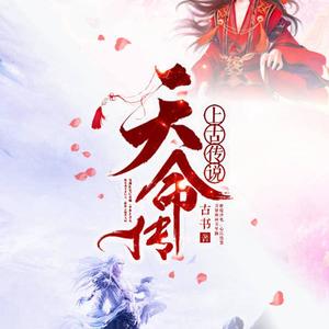 独饮酒（《上古传说天命传》杨阳映像曲）(箫版）
