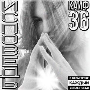 Dies Irae (Explicit)