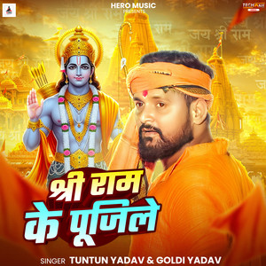 Shree Ram Ke Pujile