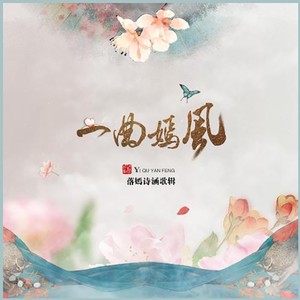 暗花