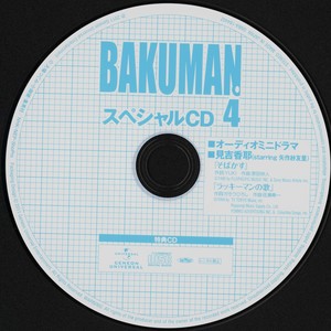 ラッキーマンの歌 (『とっても!ラッキーマン』)