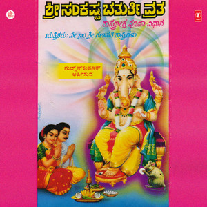 Sri Sankashta Chathurthi Vratha