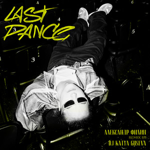 last dance (Remix)