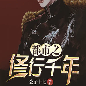 第1集_归来