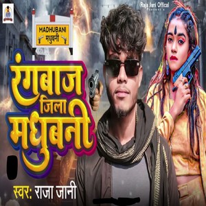 Rangbaaz Jila Madhubani