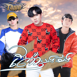 ញ៉ែបងផង