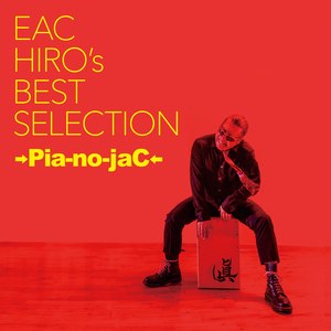 Pia No Jac ピアノジャック Qq音乐 千万正版音乐海量无损曲库新歌热歌天天畅听的高品质音乐平台