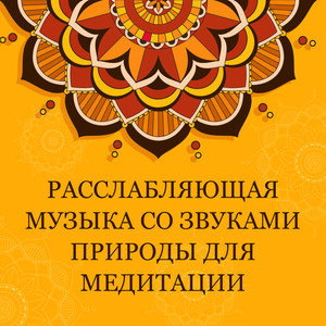 Спокойный сон