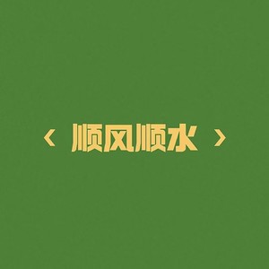 等一分钟 (Demo)