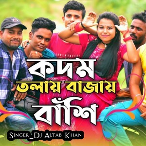 Kodom Tolay Bajay Bashi