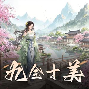 拈水笑 - 第599集战