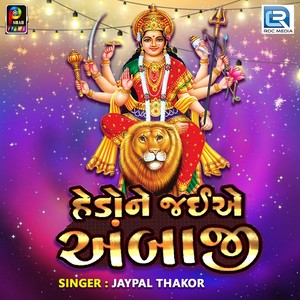 Hedo Ne Jaiye Ambaji