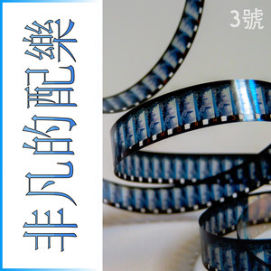 Spaghetti a Detroit (Bossa)