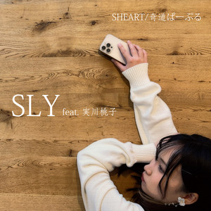 SLY (feat. 実川桃子)