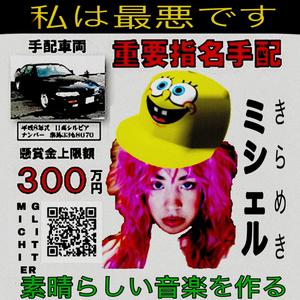 avondrood (feat. Trevv & N!MS) (Explicit)