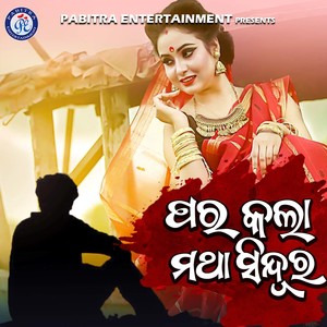 Para Kala Matha Sindura (Odia Modern Album)