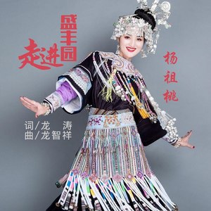 走进盛丰园