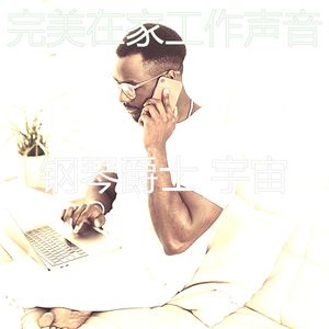 精彩办事处环境