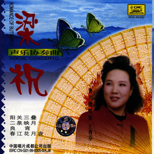 Moon Reflection In Erquan