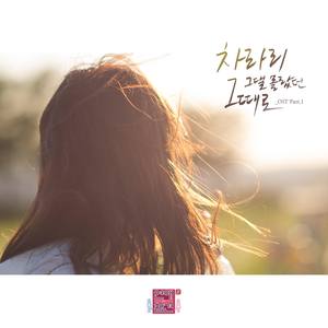 연애의 참견 시즌2 OST - Part.1