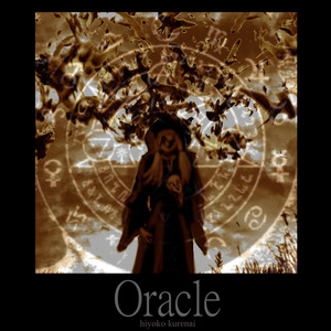 Oracle