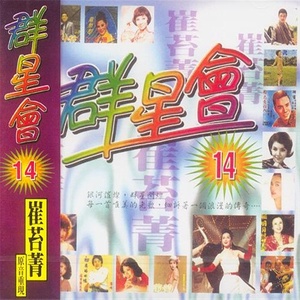 红颜