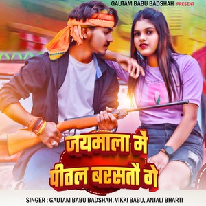 Jaimala Me Pital Barsato Ge